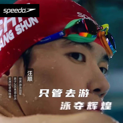 潘展乐同款Speedo速比涛Fastskin socket2鲨鱼皮专业竞速泳镜汪顺