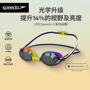 Speedo 双镜带青少年抗UV防晒竞速泳镜 速比涛泳镜V速3代2025新款
