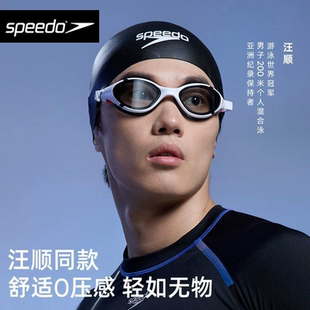 Speedo/速比涛汪顺同款Biofuse2.0云感高清防雾柔韧专业竞速泳镜