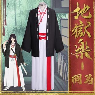 地狱乐cos服山田浅佐切画眉丸桐马漫画同款cosplay套装日本武士