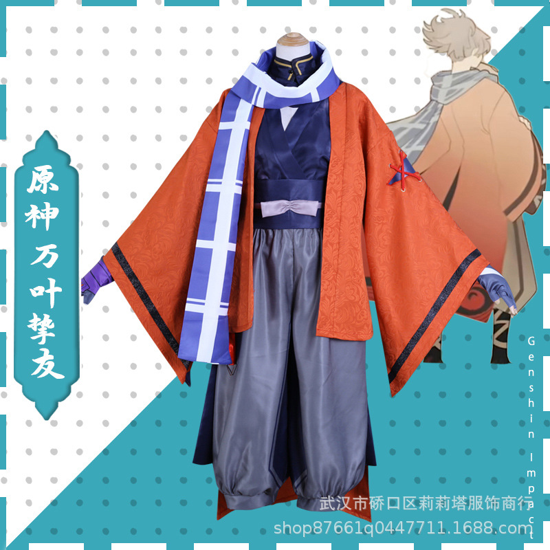 动漫游戏原神cos万叶的挚友枫原万叶赤人cosplay服装男全套现货
