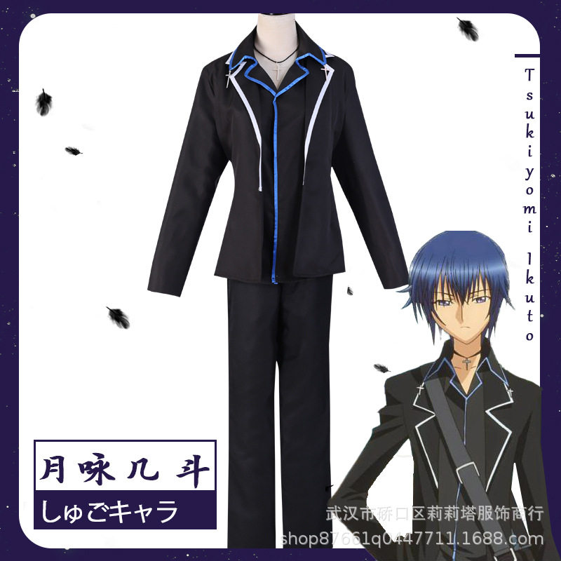 守护甜心cos月咏几斗/服装守护甜心cosplay服装男月咏歌呗全套