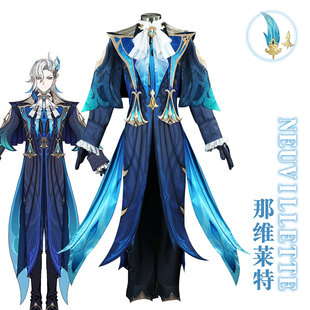 漫多原神那维莱特cos服枫丹审判长新角色水龙王cosplay万圣节服装