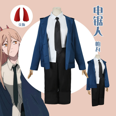 漫多链锯人电锯人cos服帕瓦链锯人cosplay动漫制服套装全套cos服