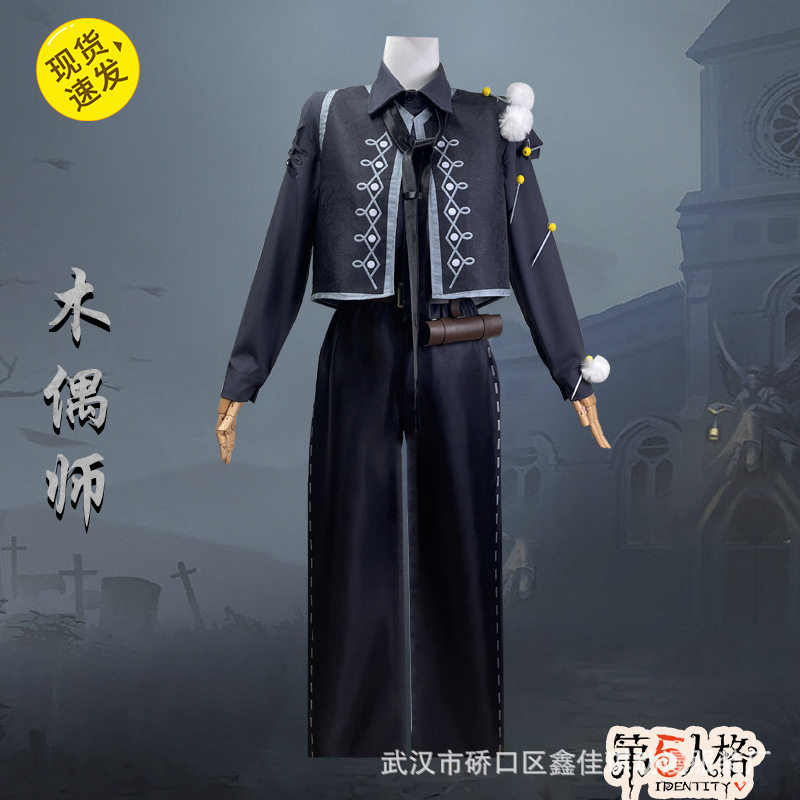 第五人格木偶师cosplay服马蒂亚斯全新皮肤男女时装角色扮演图片