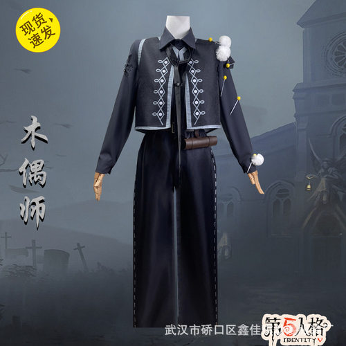 第五人格木偶师cosplay服马蒂亚斯全新皮肤男女时装角色扮演