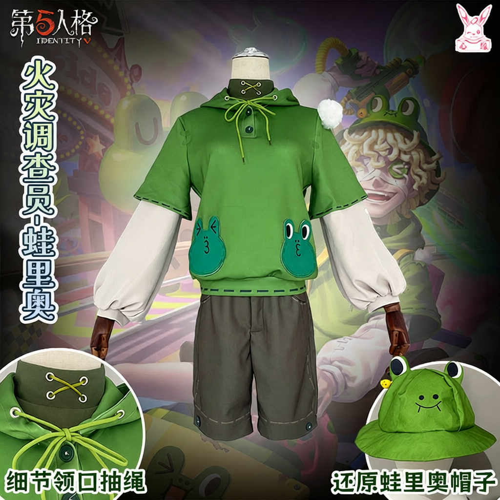 第五人格cos服火灾调查员蛙里奥cosplay奇珍时装LINEFRIENDS联动