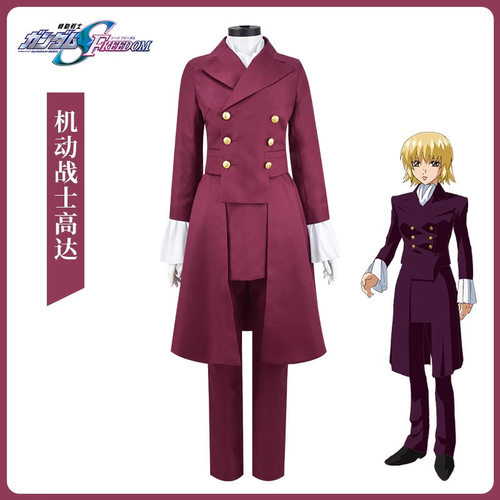 机动战士高达SEEDFREEDOM卡嘉莉同款cosplay剧场版cos动漫服装