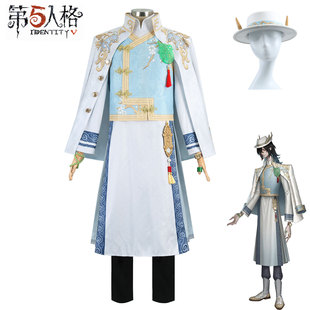万圣节第五人格宿伞之魂cos服麒麟商人白无常谢必安cos游戏服装