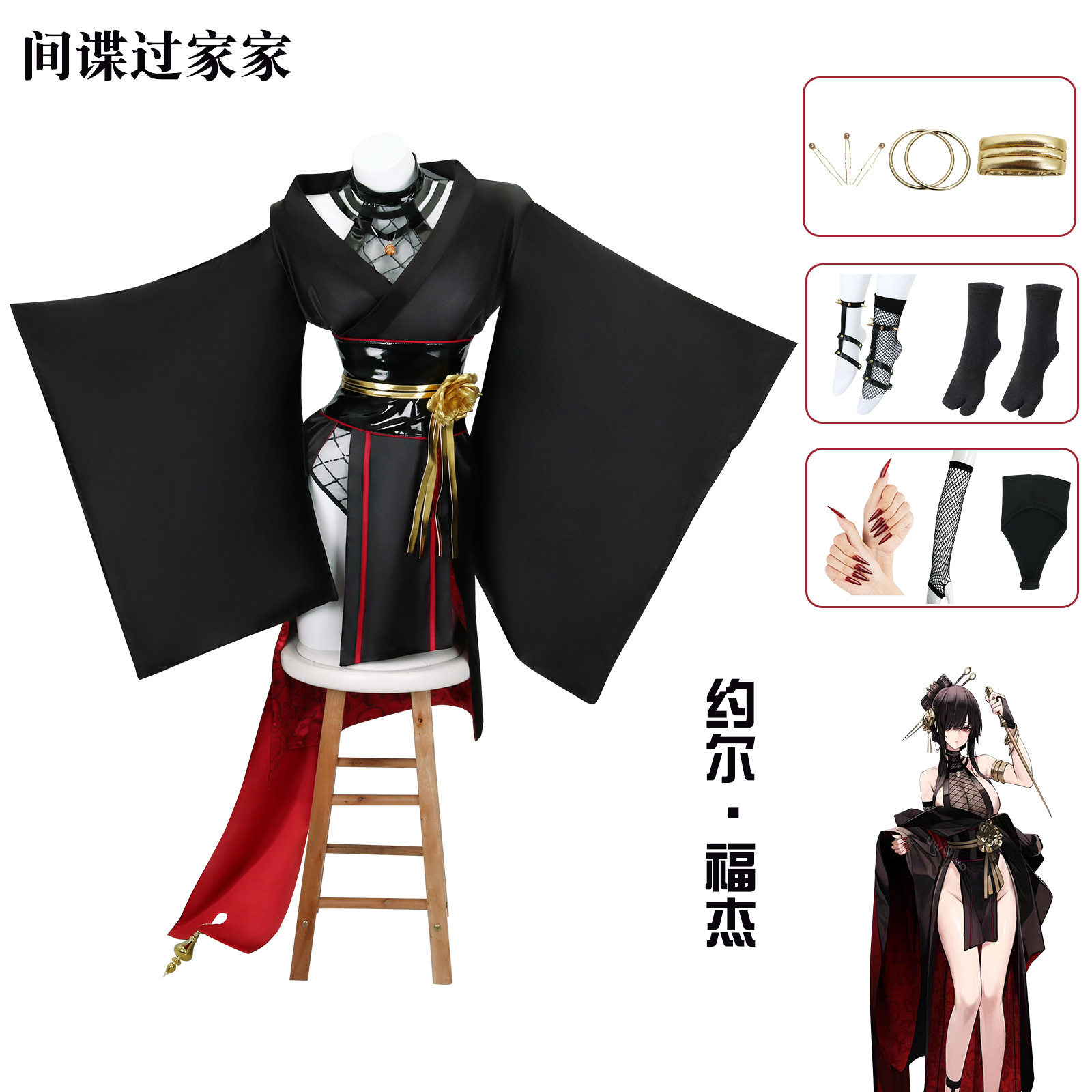 间谍过家家cos约尔同人忍者cosplay服装女和风全套二次元动漫服装