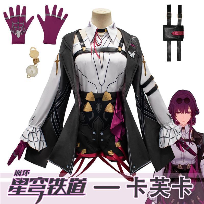 崩坏星穹铁道cos卡芙卡cosplay二次元服装女轨道御姐紧身衣