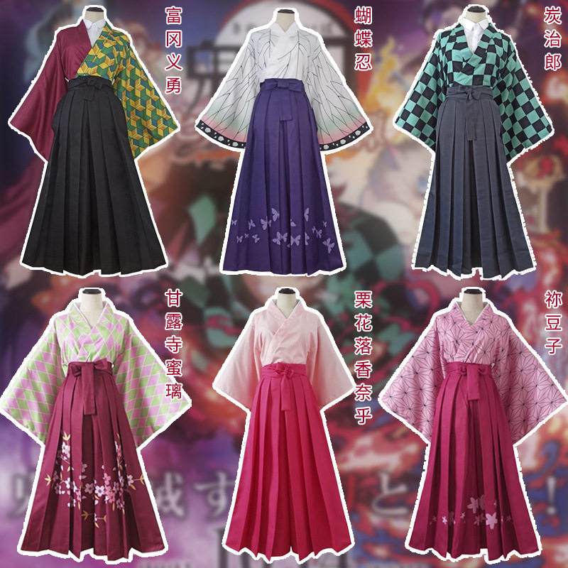 鬼灭之刃cos服炭治郎蝴蝶忍祢豆子富冈义勇甘露寺蜜璃和服套装