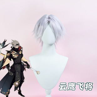 云鹰飞将cos假发曜假发曜cos假发二次元游戏cosplay假发cos假发