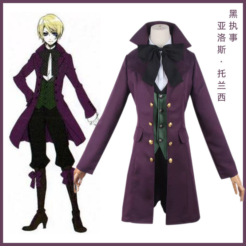 现货黑执事老爷aloistrancy亚洛斯·托兰西cos服黑执事cos服