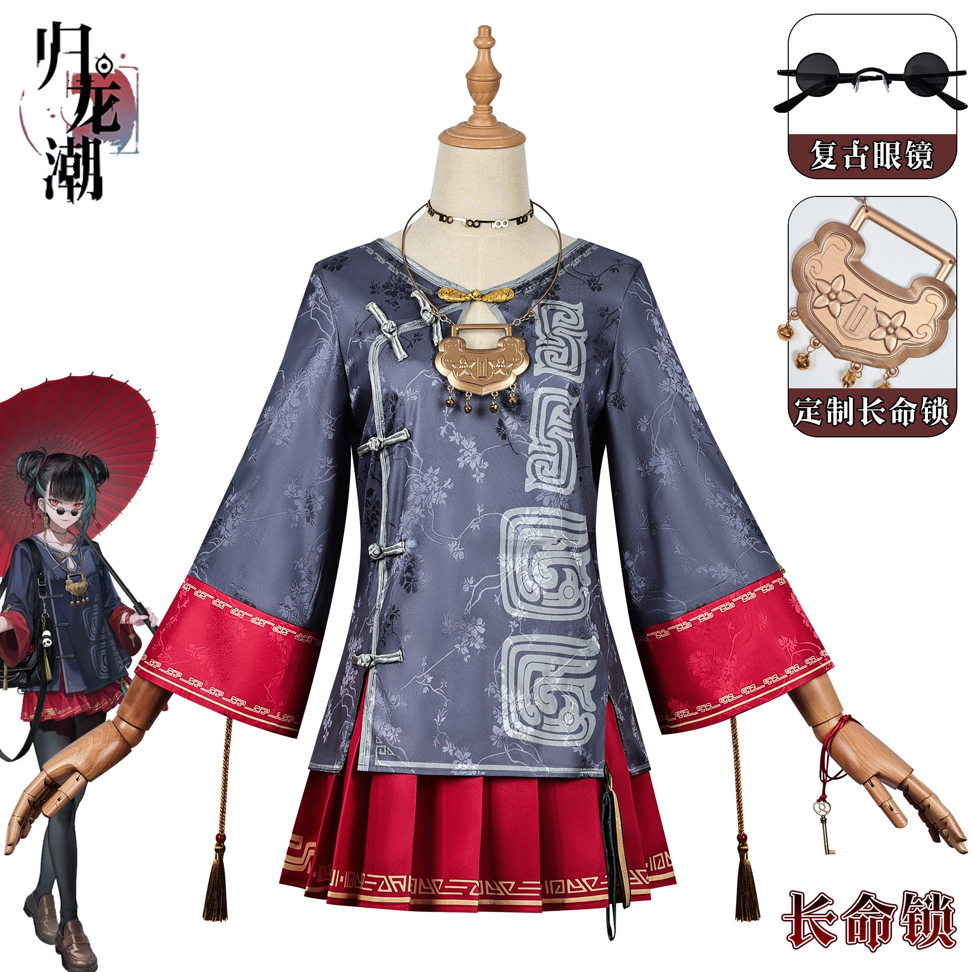 归龙潮cos服国风元素归龙潮长命锁cos服二次元游戏服装cosplay