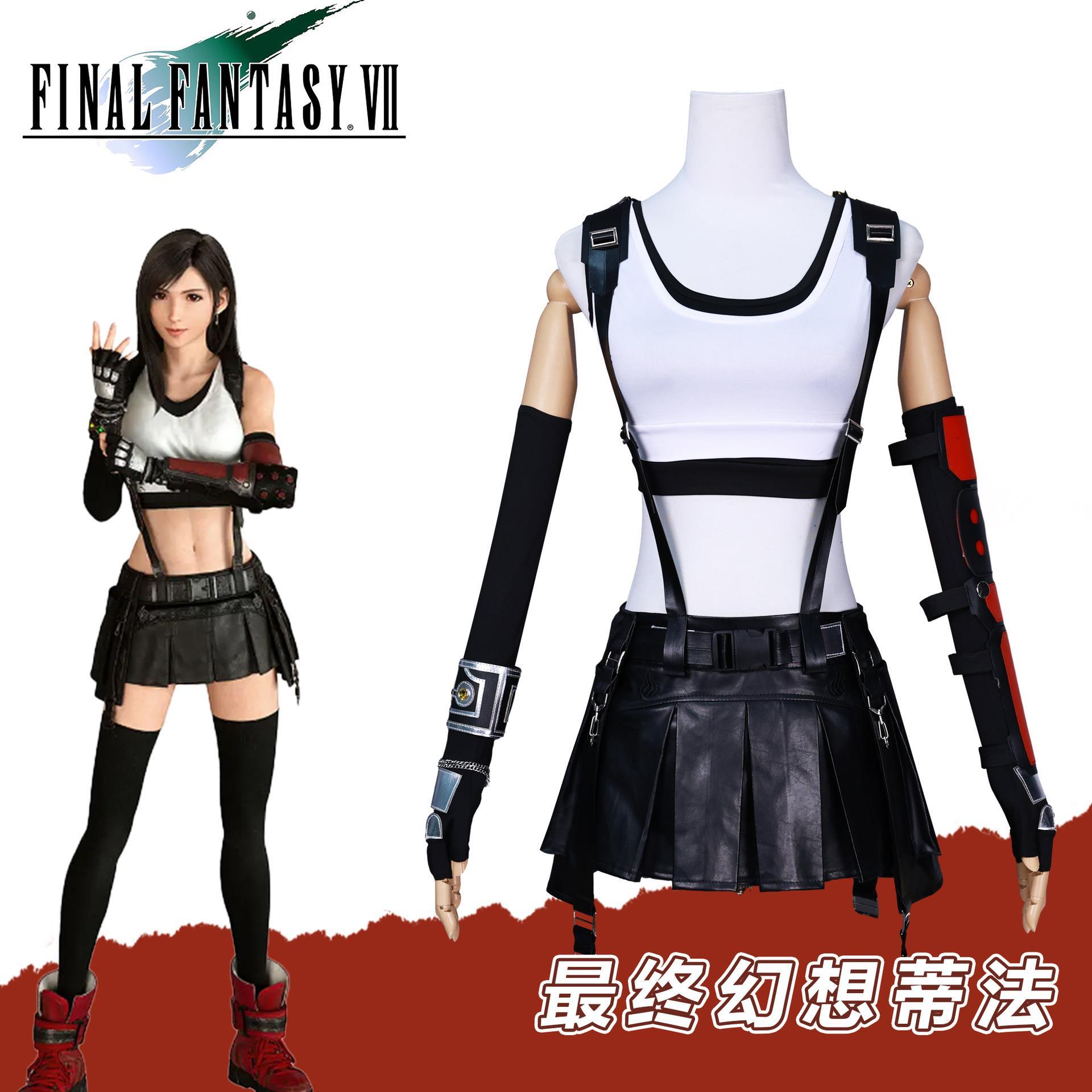 终幻想cos服蒂法cos服终幻想重置版蒂法二次元游戏cosplay