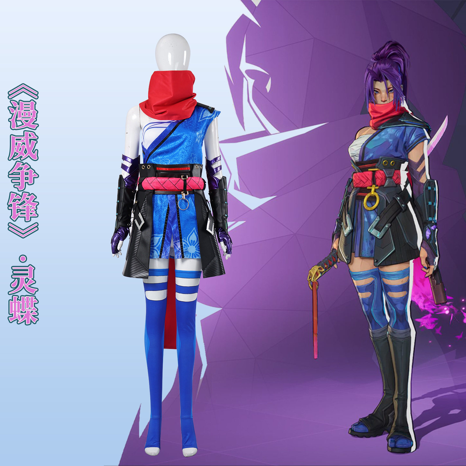 漫威争锋cos服灵蝶Psylocke钗通灵忍者灵蝶游戏角色演出服cosplay