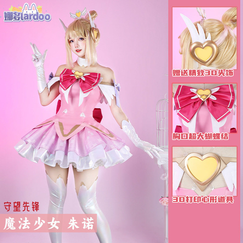 现货不补娜多守望先锋cosplay服朱诺魔法少女神话皮肤ow游戏G5632