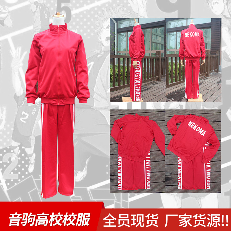 【魂漫轩】排球少年音高中孤爪研磨cosplay球队校服