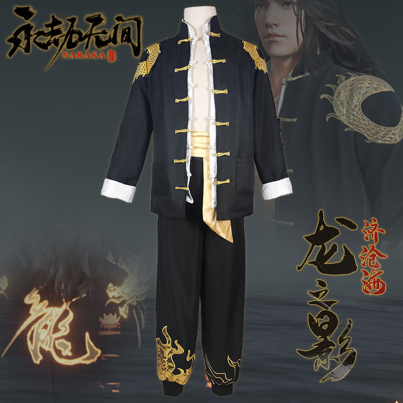永劫无间cos火男季沧海龙之道精武魂黑色唐装cosplay全套