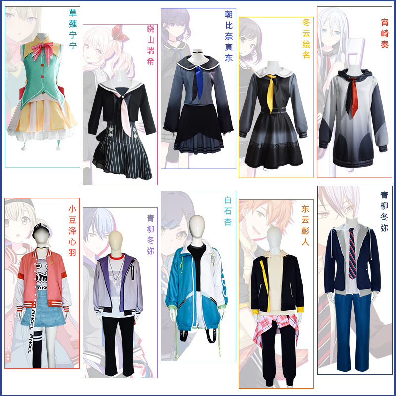 初音cos世界计划苿莱cos服舞台晓山瑞希朝比奈真东草薙宁宁凤笑梦