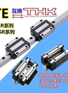 TE互换THK直线导轨滑块HSR15A HSR20B 25 30 35 45 高精度滑台