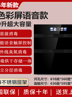 樱花消毒柜家用嵌入式紫外线130L升三层厨房餐具碗筷消毒碗柜小型