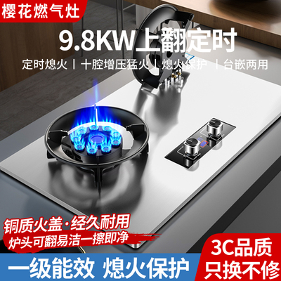 【顺丰当天发出】樱花燃气灶双灶