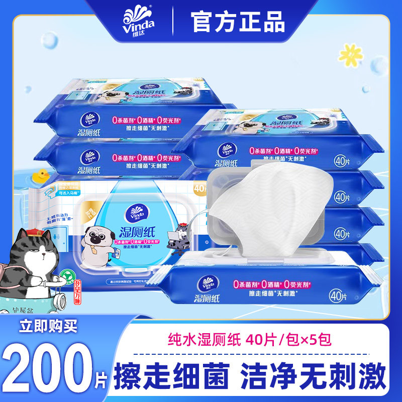 ��40Ƭ��1�� ά�����ʪ��ֽ����������Ůר������˽����ƨ�ɲ�ֽʪ��ʵ��װDI