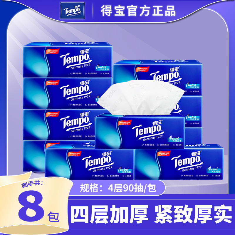 8490 Tempoñֽ8ӺMʵݼͥͽֽֽDU25.9Ԫ