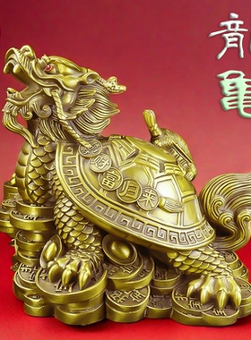纯黄铜龙龟摆件铜八卦龙头龟招财镇宅客厅玄关装饰品家居装饰品