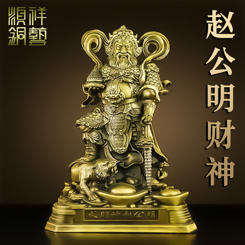 纯铜赵公明神像客厅装饰品摆件