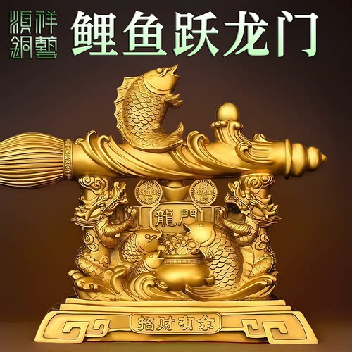 黄铜鲤鱼跃龙门文昌笔摆件
