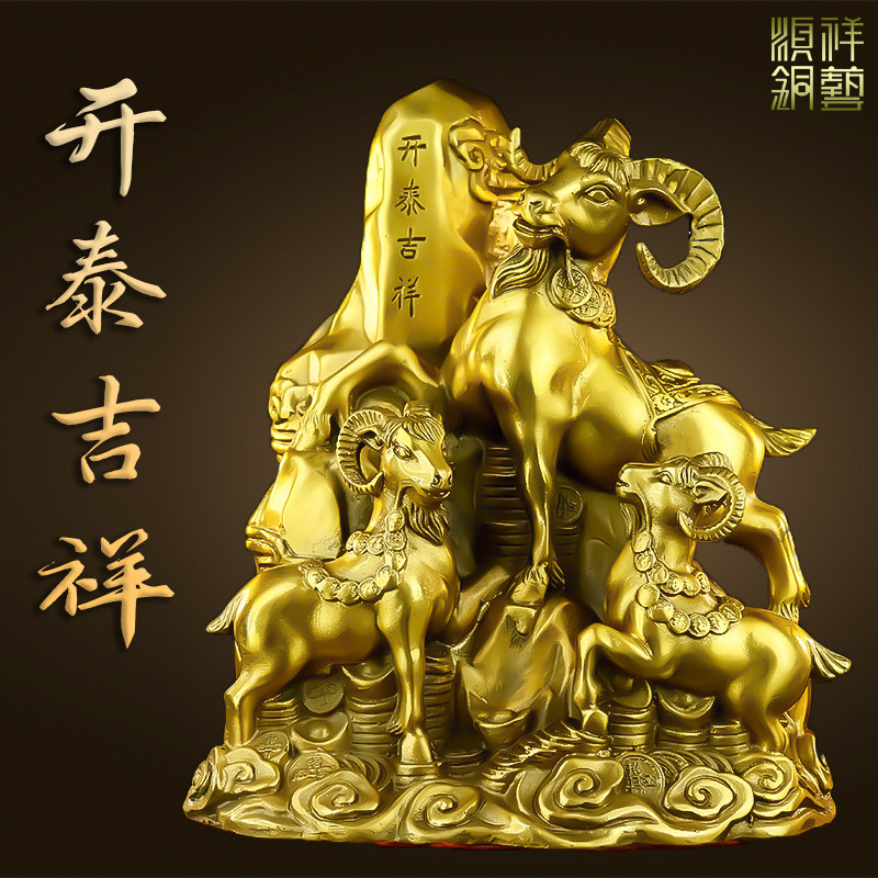 铜三阳开泰摆件纯黄铜三羊开泰家居客厅办公室饰品摆件招財羊大号,家居饰品,装饰摆件,淘宝优惠券,粉丝福利购,淘宝优惠卷