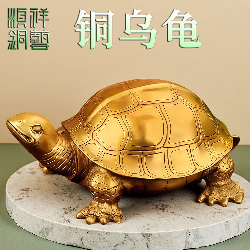 铜乌龟摆件黄铜千年龟百寿龟龙龟长辈生日贺寿礼品铜龟工艺品摆设