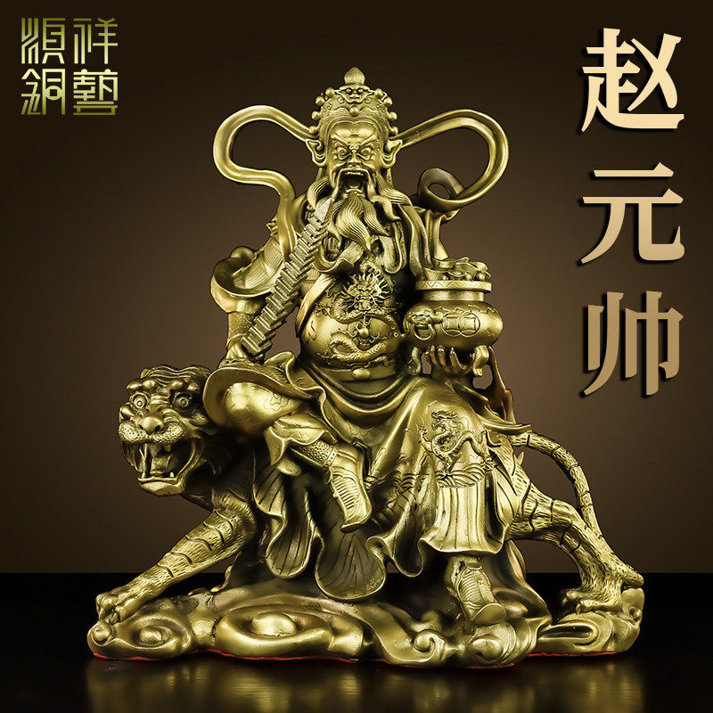 铜武财神赵公明摆件纯黄铜财爷赵元帅财神赵公明神像五路财神客厅