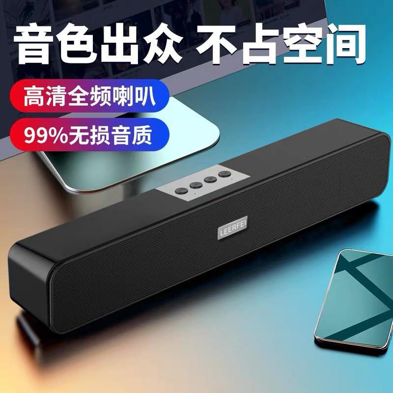 适用无线蓝牙电脑音箱四