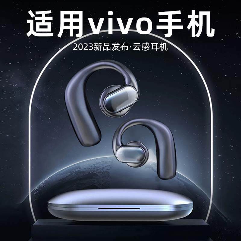 适用于vivo手机的挂耳式蓝牙耳机x100x90x80x60类骨传导高音质