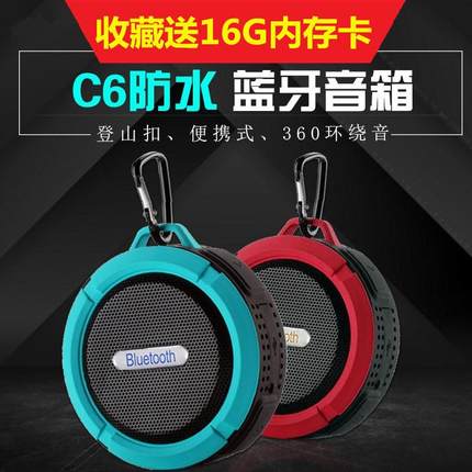 适用无线蓝牙音箱吸盘音响户外骑行旅游防水溅低音炮防摔插16GTF