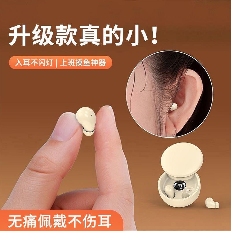 适用微型无线睡眠蓝牙耳机迷你超小降噪入耳式OPPO小米vivo苹果通
