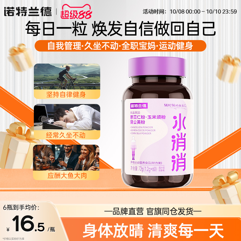 诺特兰德多维水消消复合维生素c维生素b族官方正品玉米须白芸豆