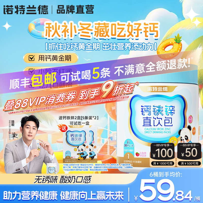 助力成长 推荐下单6桶装-95%家长选择