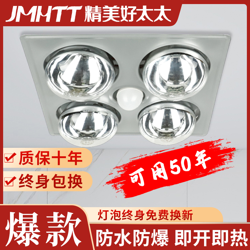 传统灯暖浴霸浴室取暖照明换气