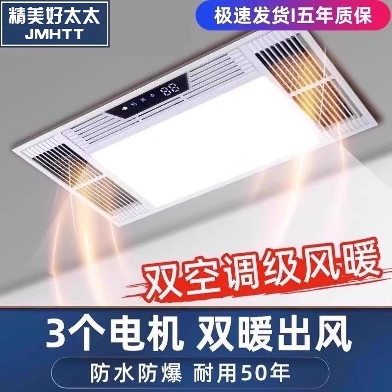 精美好太太风暖浴霸照明排气扇一体卫生间灯集成吊顶浴室暖风机暖