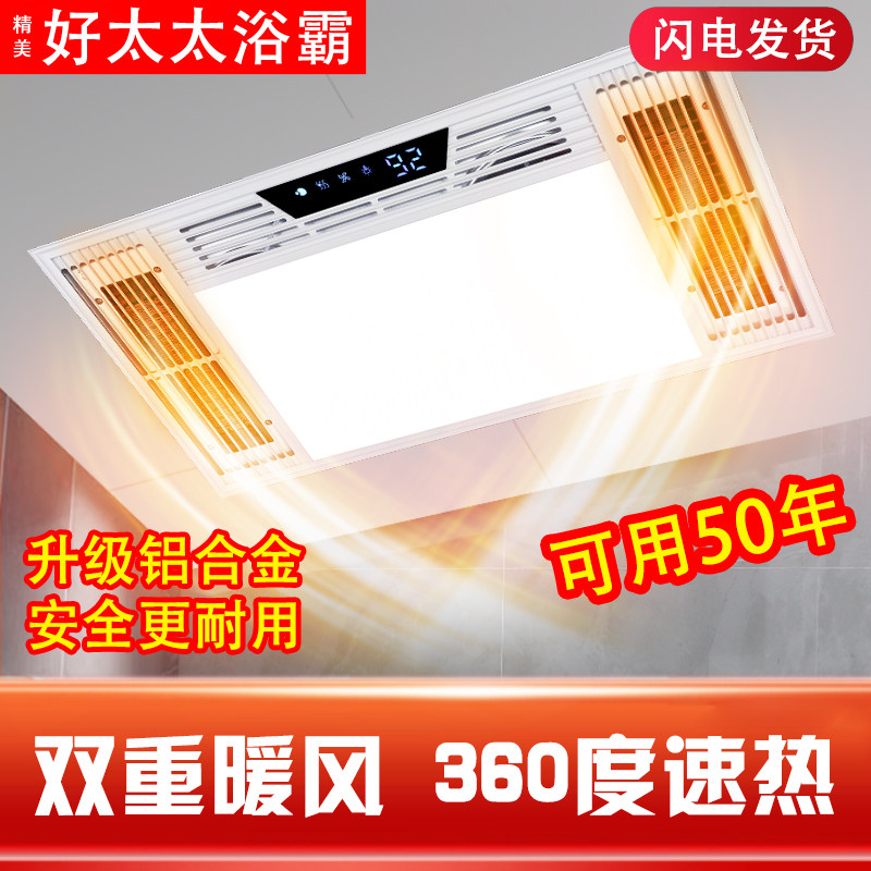 精美好太太浴霸照明排气扇一体集成吊顶卫生间灯排气扇浴室取暖器
