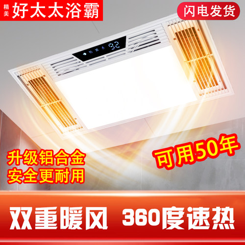 精美好太太浴霸照明排气扇一体集成吊顶卫生间灯排气扇浴室取暖器
