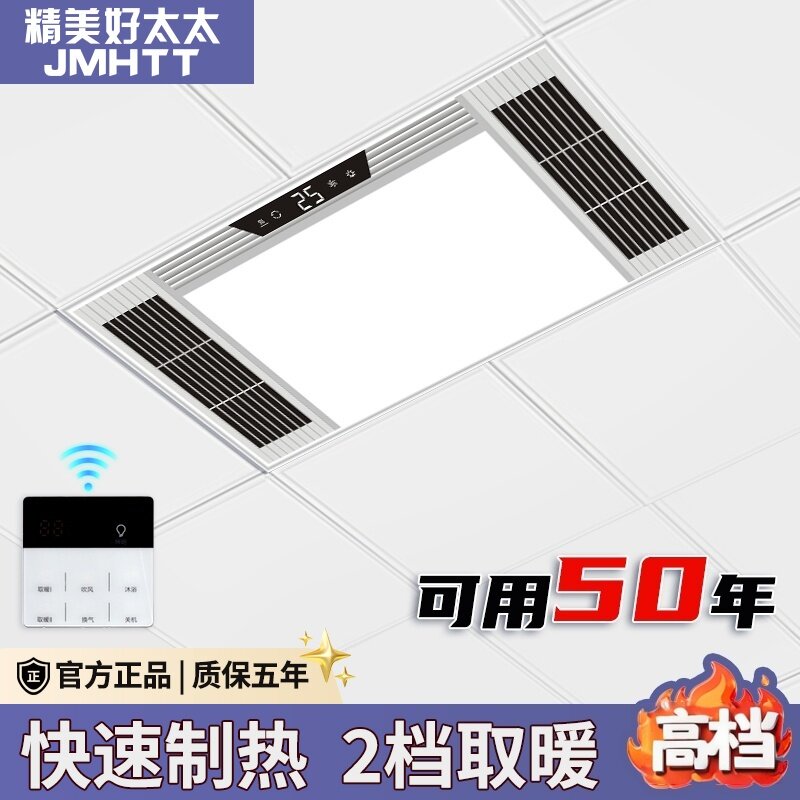 精美好太太浴霸集成吊顶风暖卫生间排气扇照明灯五合一取暖暖风机