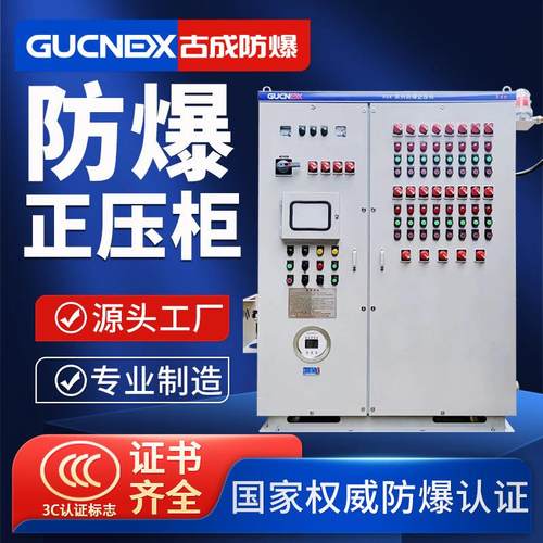 碳钢防爆正压柜 工业化工粉尘气体防爆正压控制配电柜防爆正压柜