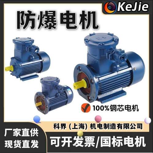2468级BT4EXDIIBT4防爆电机YBX3-160L-4 15KW三相异步电动机