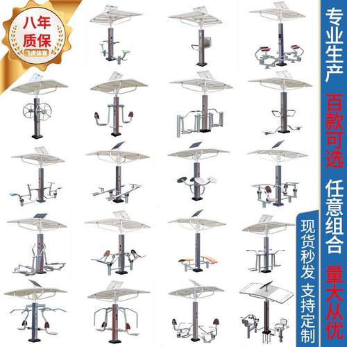 户外智能二代健身器材太阳能供电智能国标漫步机公园广场运动器材
